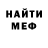 Меф кристаллы MGF rat