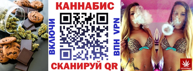 Canna-Cookies конопля Весьегонск