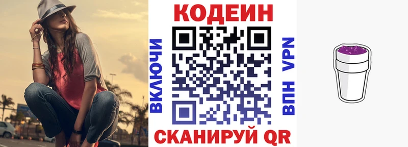 Кодеин напиток Lean (лин)  МЕГА ссылки  Весьегонск 