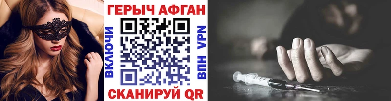 ГЕРОИН VHQ Весьегонск